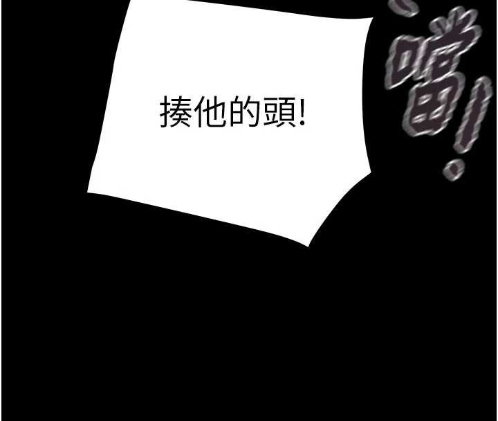 《掠奪行動》漫画 第73話-人性大考驗