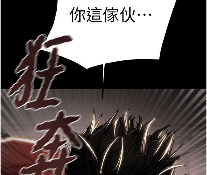 《掠奪行動》漫画 第73話-人性大考驗