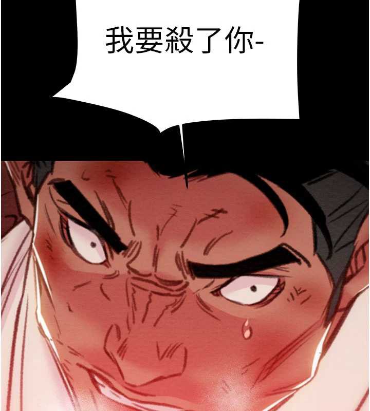 《掠奪行動》漫画 第73話-人性大考驗