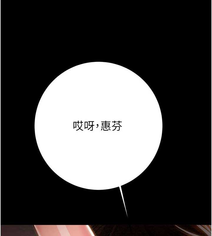 《掠奪行動》漫画 第73話-人性大考驗