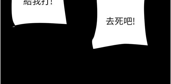 《掠奪行動》漫画 第73話-人性大考驗