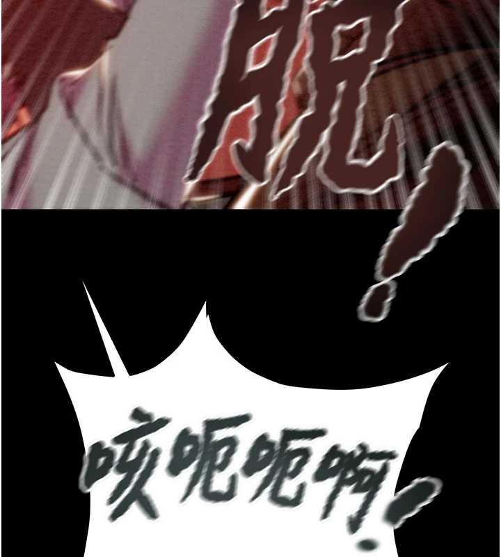 《掠奪行動》漫画 第73話-人性大考驗