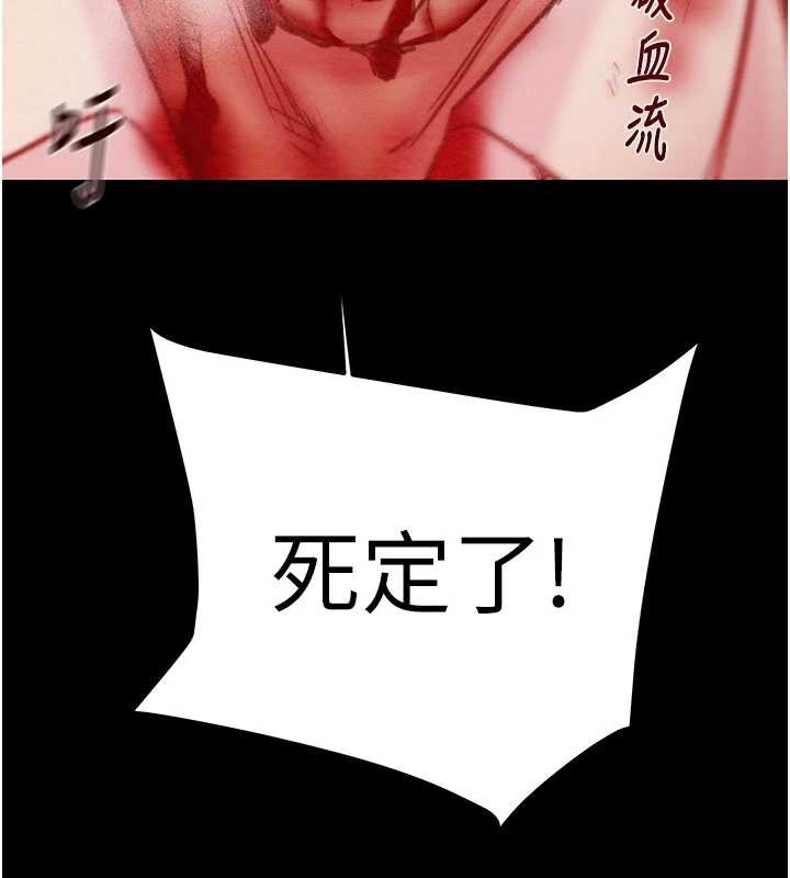 《掠奪行動》漫画 第73話-人性大考驗