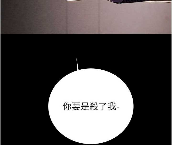 《掠奪行動》漫画 第73話-人性大考驗