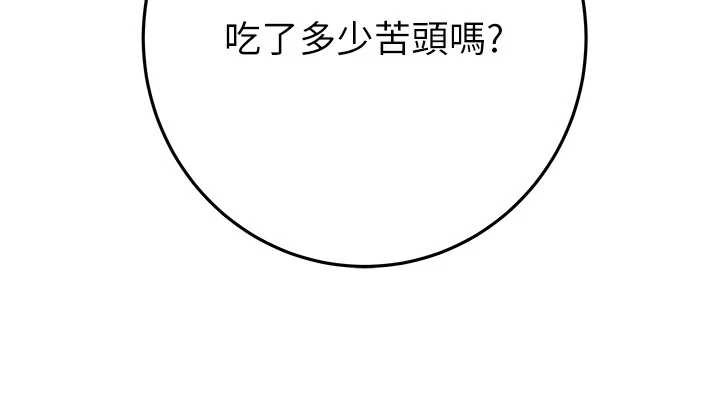 《掠奪行動》漫画 第73話-人性大考驗