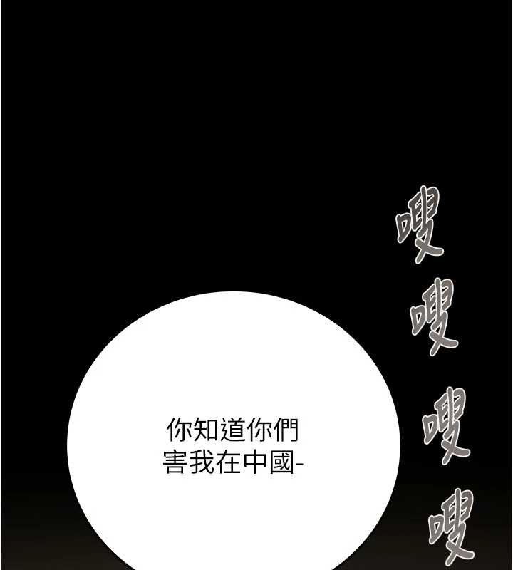 《掠奪行動》漫画 第73話-人性大考驗