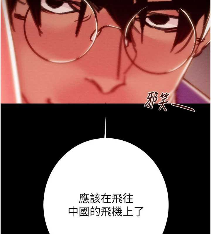 《掠奪行動》漫画 第73話-人性大考驗