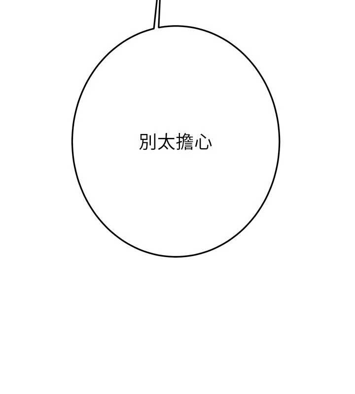 《掠奪行動》漫画 第73話-人性大考驗