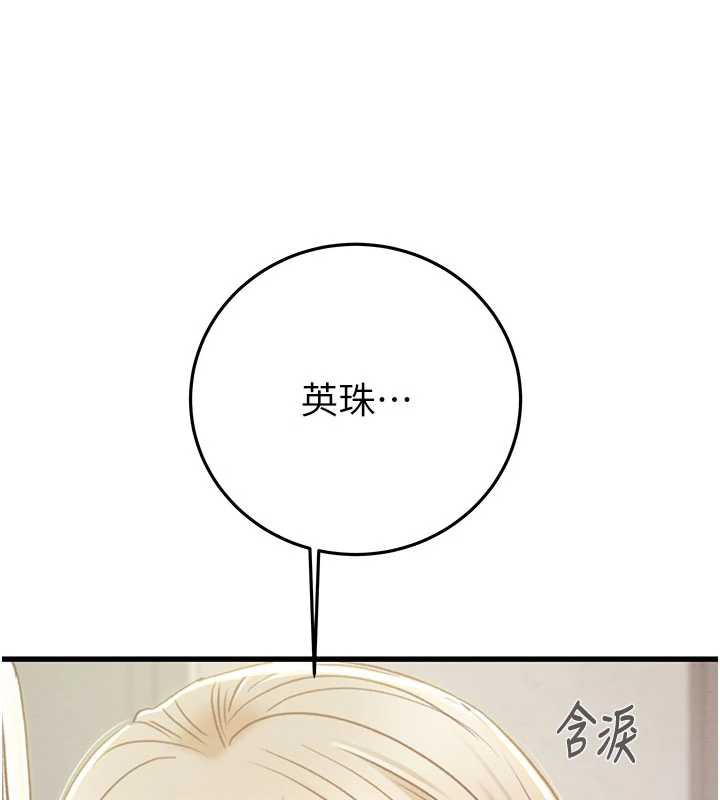 《掠奪行動》漫画 第73話-人性大考驗