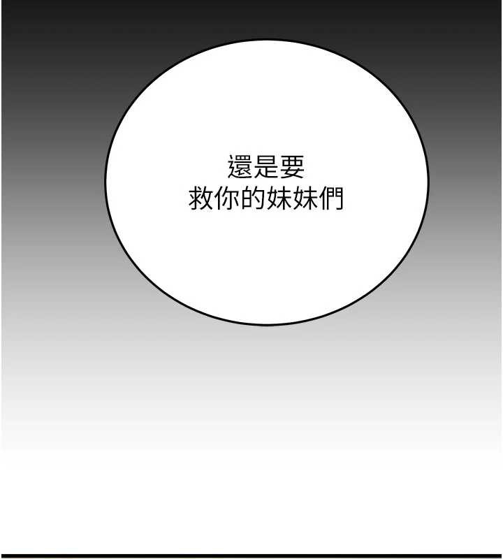 《掠奪行動》漫画 第73話-人性大考驗