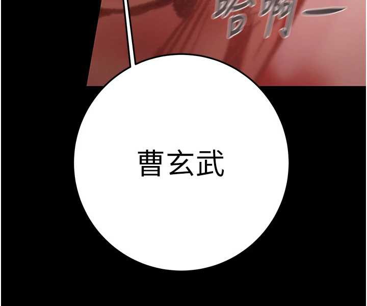 《掠奪行動》漫画 第73話-人性大考驗