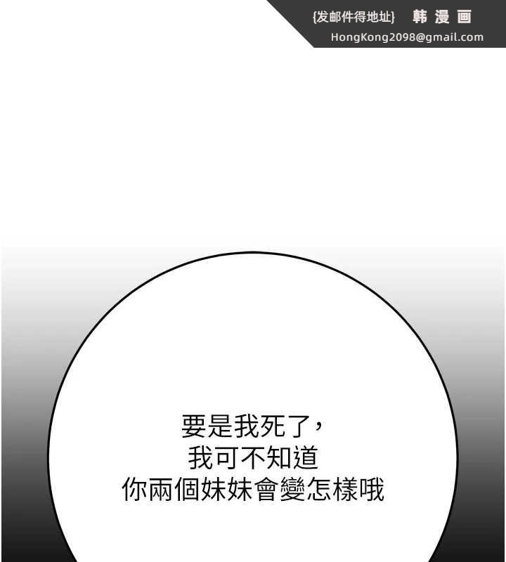 《掠奪行動》漫画 第74話-在兒子面前被操到高潮