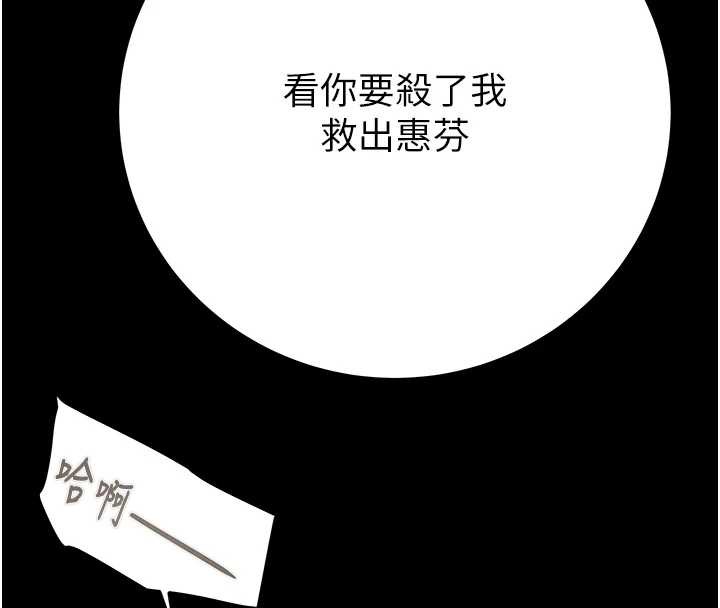 《掠奪行動》漫画 第74話-在兒子面前被操到高潮