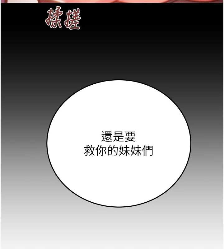 《掠奪行動》漫画 第74話-在兒子面前被操到高潮