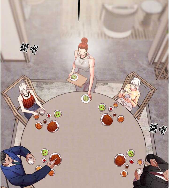 《掠奪行動》漫画 第74話-在兒子面前被操到高潮