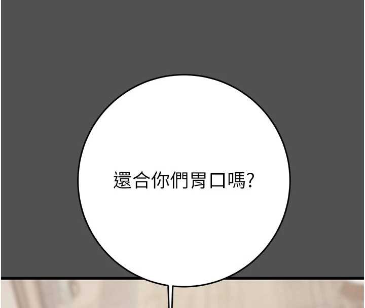 《掠奪行動》漫画 第74話-在兒子面前被操到高潮