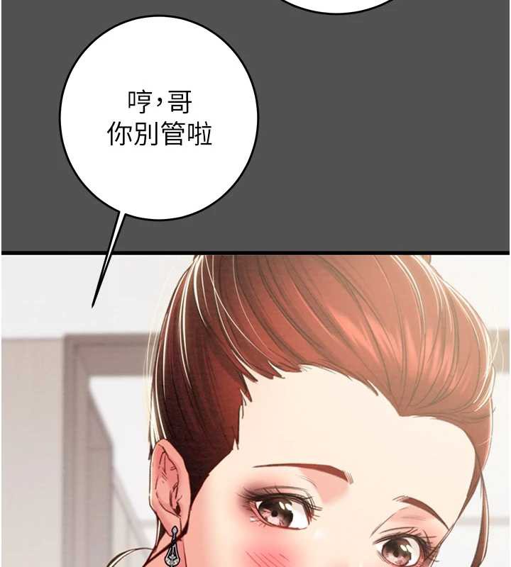 《掠奪行動》漫画 第74話-在兒子面前被操到高潮
