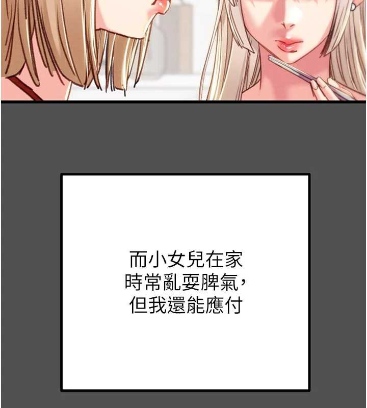 《掠奪行動》漫画 第74話-在兒子面前被操到高潮