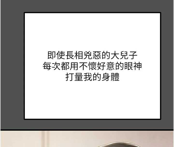 《掠奪行動》漫画 第74話-在兒子面前被操到高潮