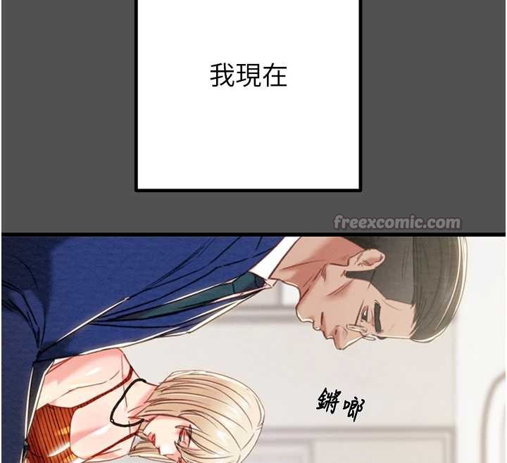 《掠奪行動》漫画 第74話-在兒子面前被操到高潮