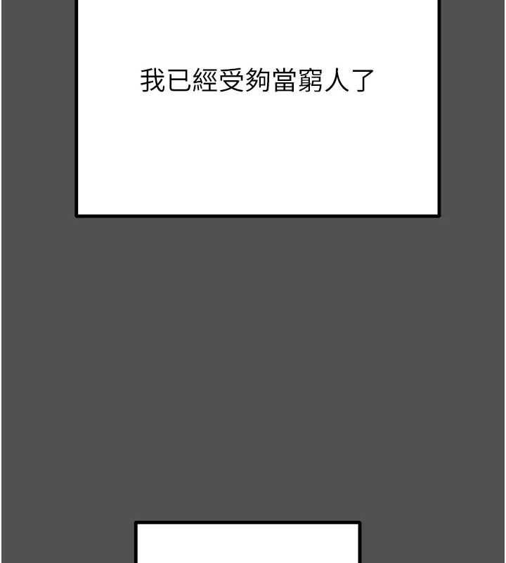 《掠奪行動》漫画 第74話-在兒子面前被操到高潮