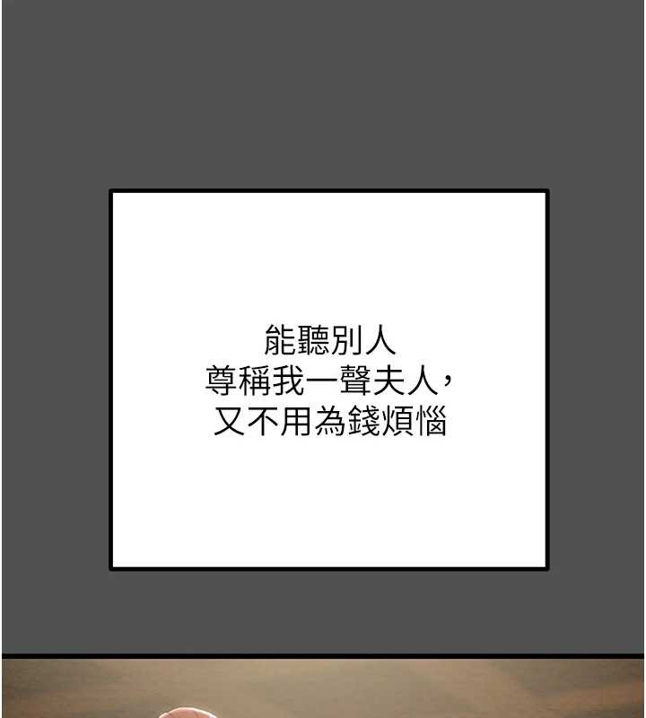 《掠奪行動》漫画 第74話-在兒子面前被操到高潮