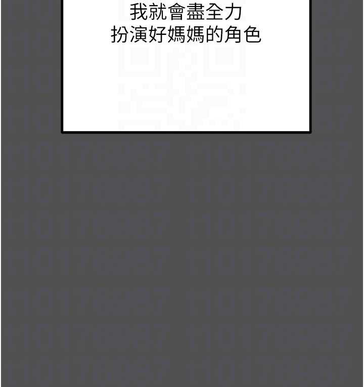 《掠奪行動》漫画 第74話-在兒子面前被操到高潮