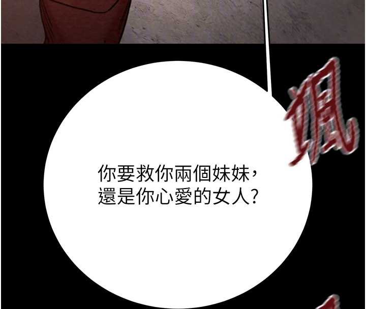 《掠奪行動》漫画 第74話-在兒子面前被操到高潮