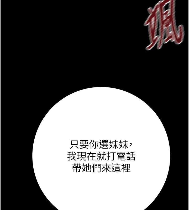《掠奪行動》漫画 第74話-在兒子面前被操到高潮