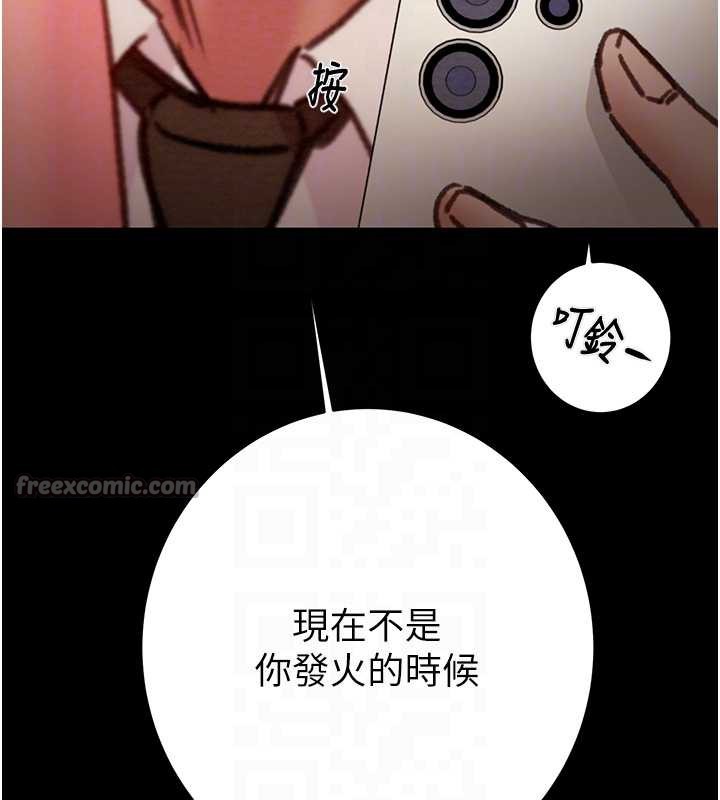 《掠奪行動》漫画 第74話-在兒子面前被操到高潮