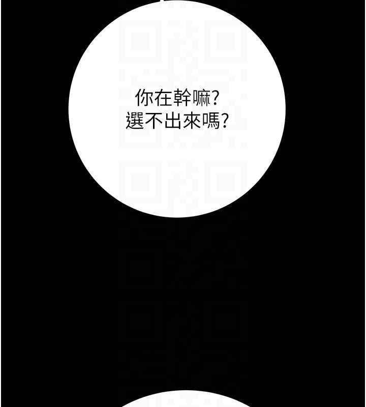 《掠奪行動》漫画 第74話-在兒子面前被操到高潮