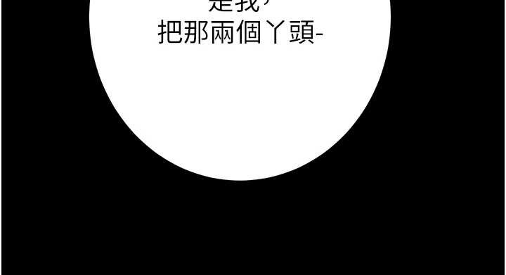 《掠奪行動》漫画 第74話-在兒子面前被操到高潮