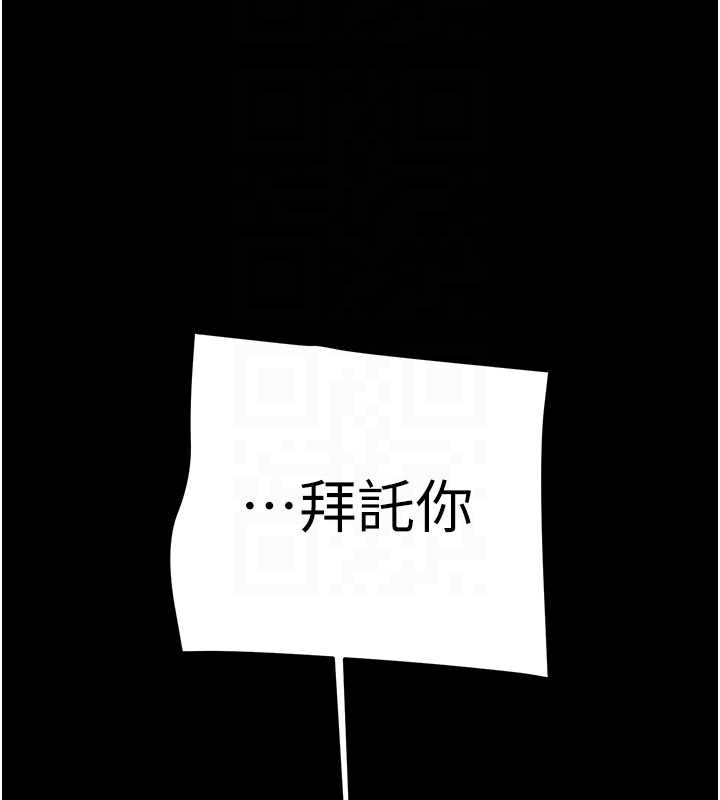 《掠奪行動》漫画 第74話-在兒子面前被操到高潮