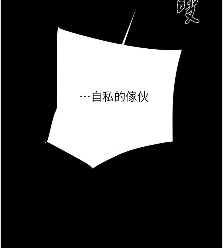 《掠奪行動》漫画 第74話-在兒子面前被操到高潮