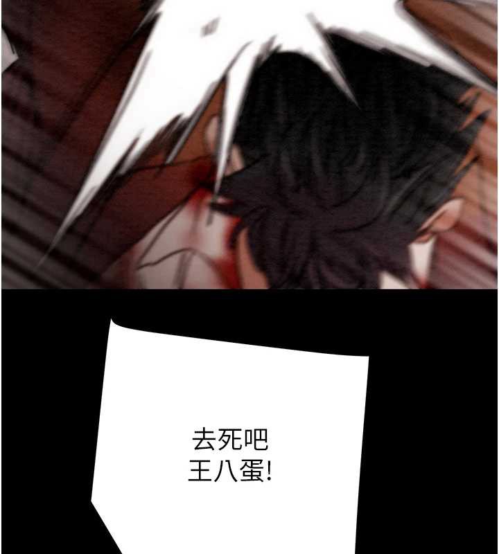 《掠奪行動》漫画 第74話-在兒子面前被操到高潮