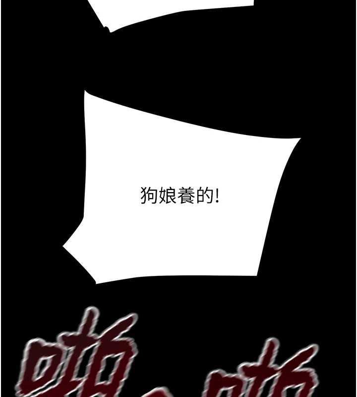 《掠奪行動》漫画 第74話-在兒子面前被操到高潮
