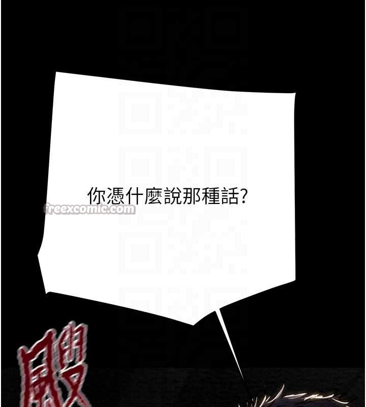 《掠奪行動》漫画 第74話-在兒子面前被操到高潮