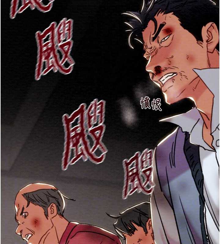 《掠奪行動》漫画 第74話-在兒子面前被操到高潮