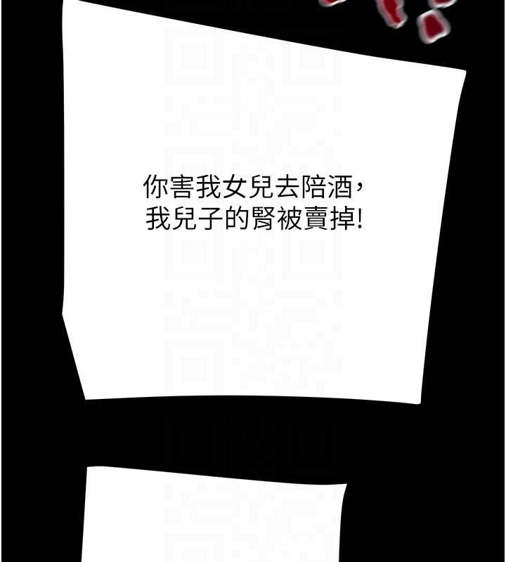 《掠奪行動》漫画 第74話-在兒子面前被操到高潮