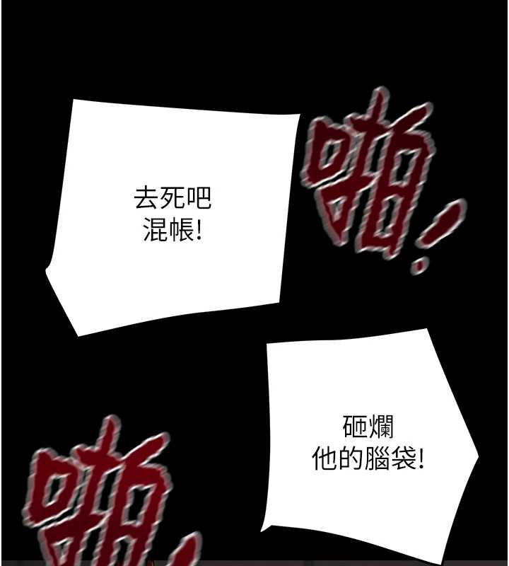 《掠奪行動》漫画 第74話-在兒子面前被操到高潮