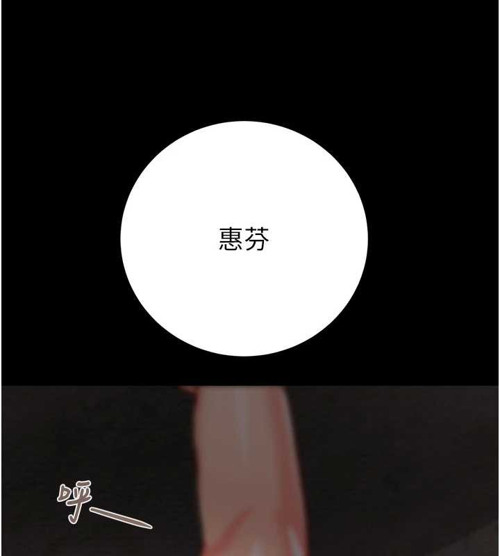 《掠奪行動》漫画 第74話-在兒子面前被操到高潮