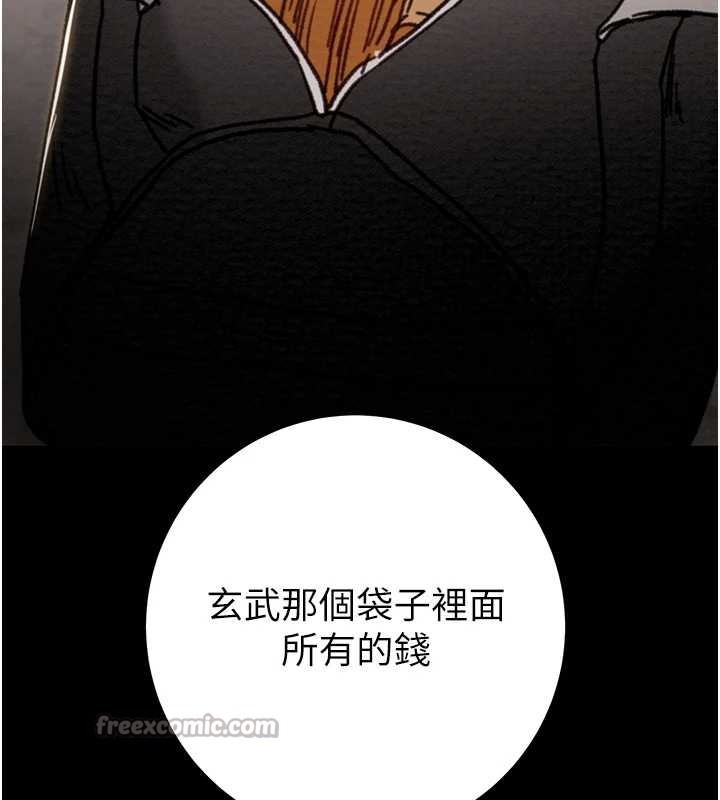 《掠奪行動》漫画 第74話-在兒子面前被操到高潮