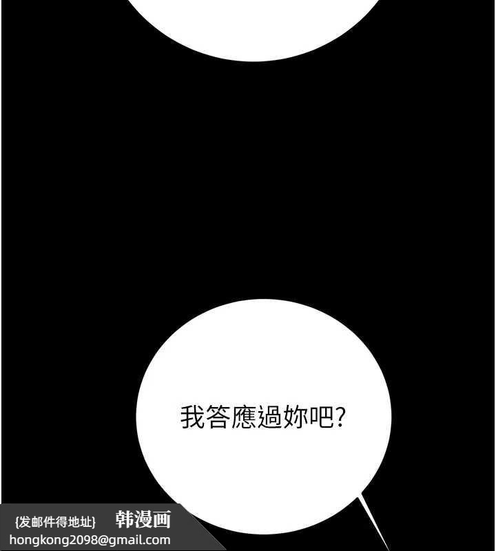 《掠奪行動》漫画 第74話-在兒子面前被操到高潮