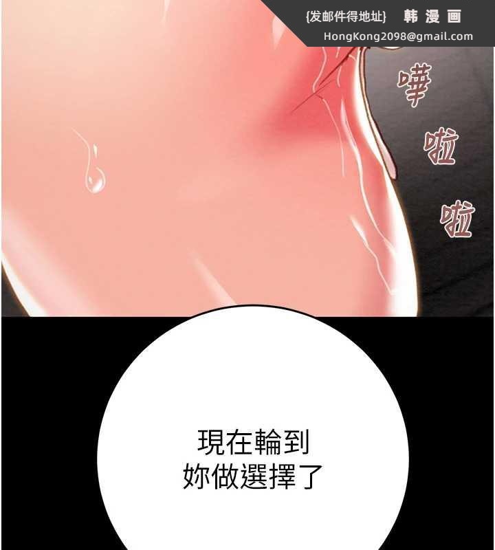 《掠奪行動》漫画 第74話-在兒子面前被操到高潮