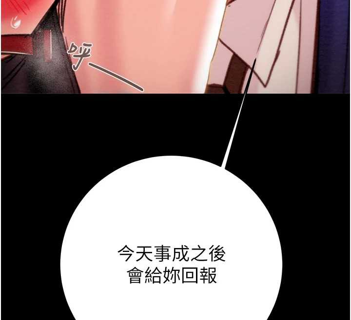 《掠奪行動》漫画 第74話-在兒子面前被操到高潮