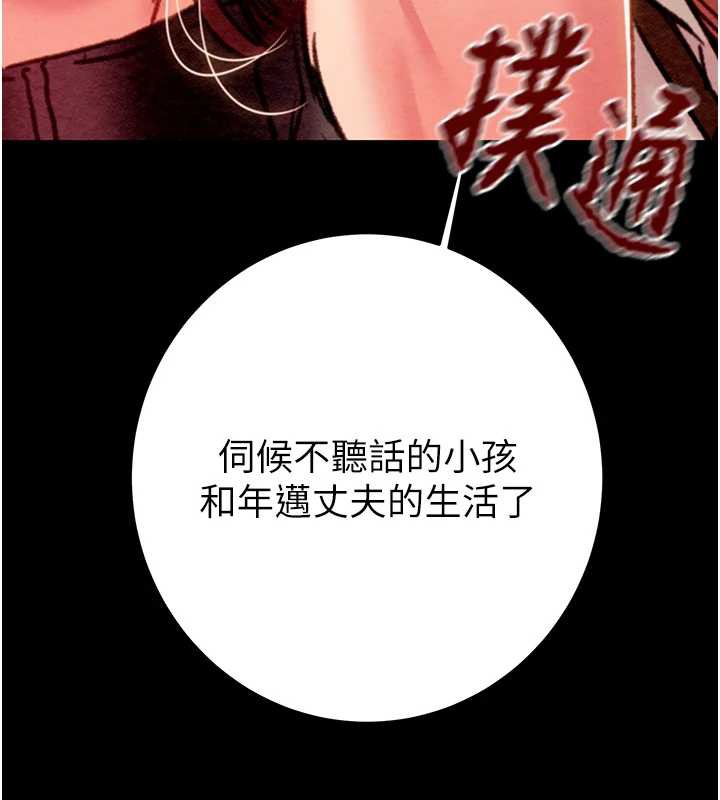 《掠奪行動》漫画 第74話-在兒子面前被操到高潮