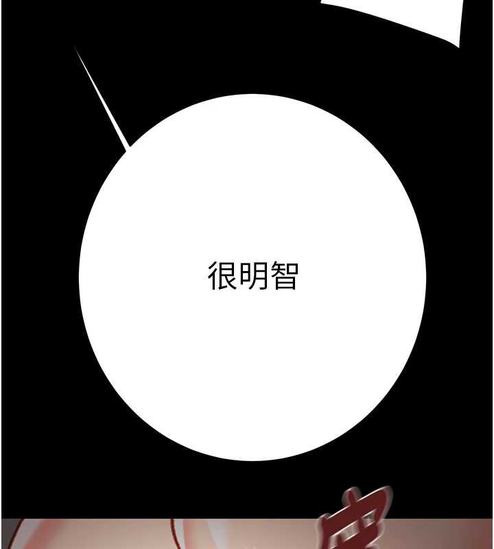 《掠奪行動》漫画 第74話-在兒子面前被操到高潮