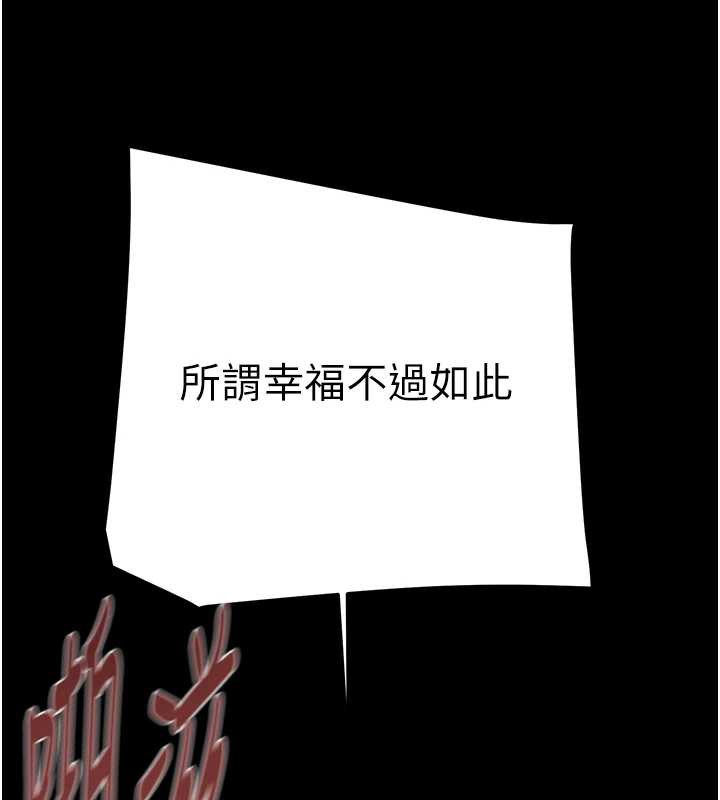 《掠奪行動》漫画 第74話-在兒子面前被操到高潮
