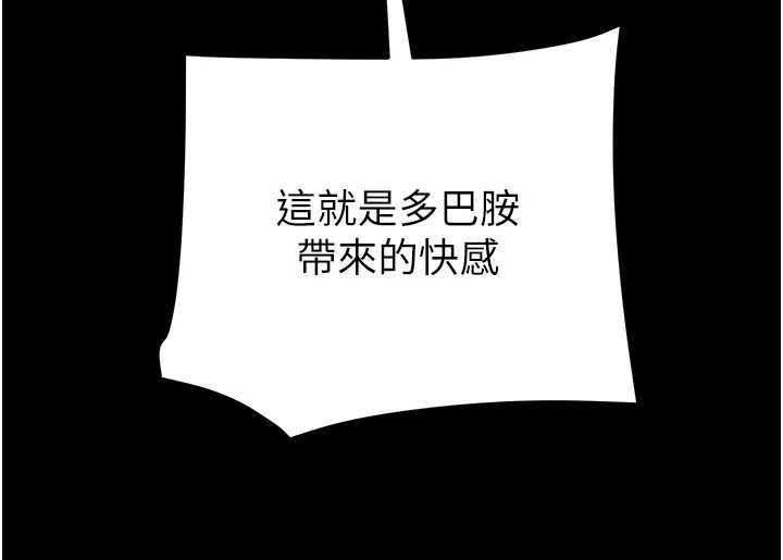 《掠奪行動》漫画 第74話-在兒子面前被操到高潮