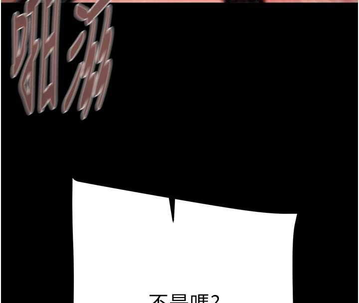 《掠奪行動》漫画 第74話-在兒子面前被操到高潮